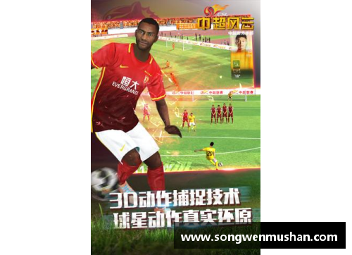 CQ9电子官网风云足球巅峰对决精彩集锦 球星们的绝妙时刻回顾与分析 - 副本